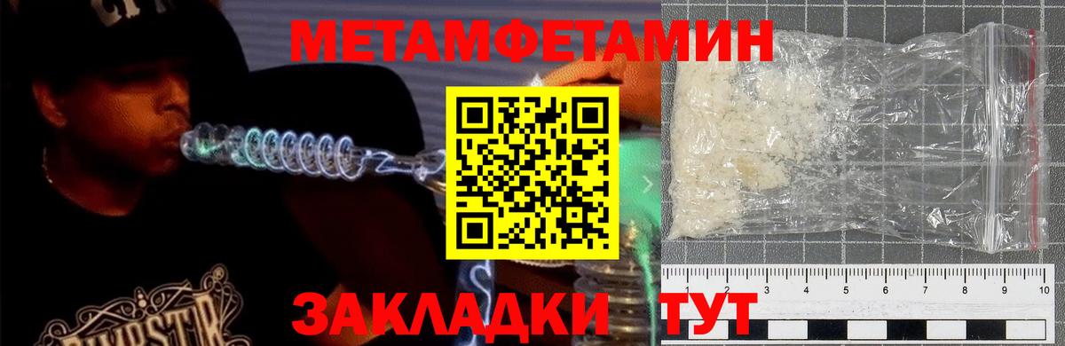 АМФЕТАМИН Розовый Белебей