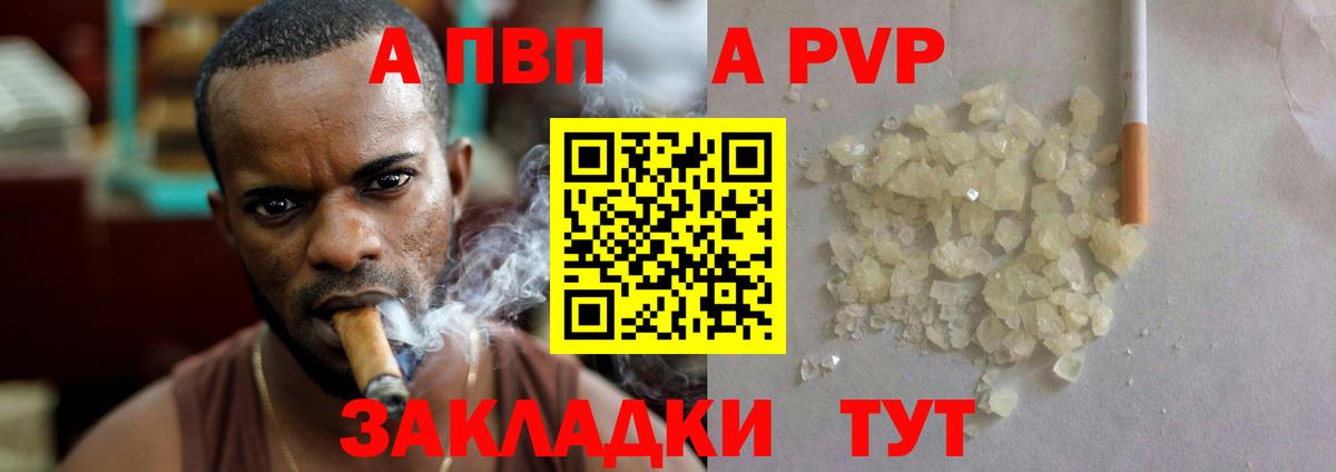 Белебей  Alpha-PVP СК КРИС  Вход с VPN  A PVP мука 