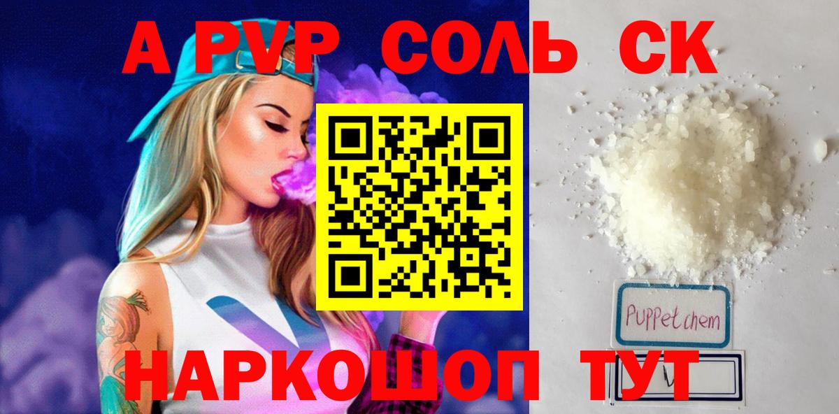 APVP СК КРИС Белебей
