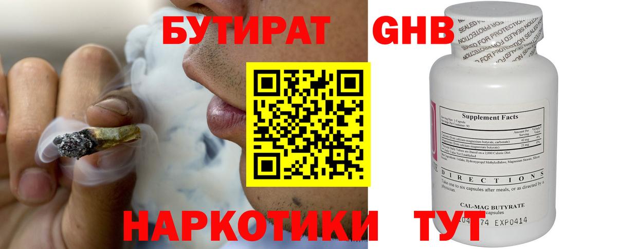 ГАШИШ  Белебей  Меф кристаллы  APVP СК   МЕТ  Вход с VPN  Каннабис 