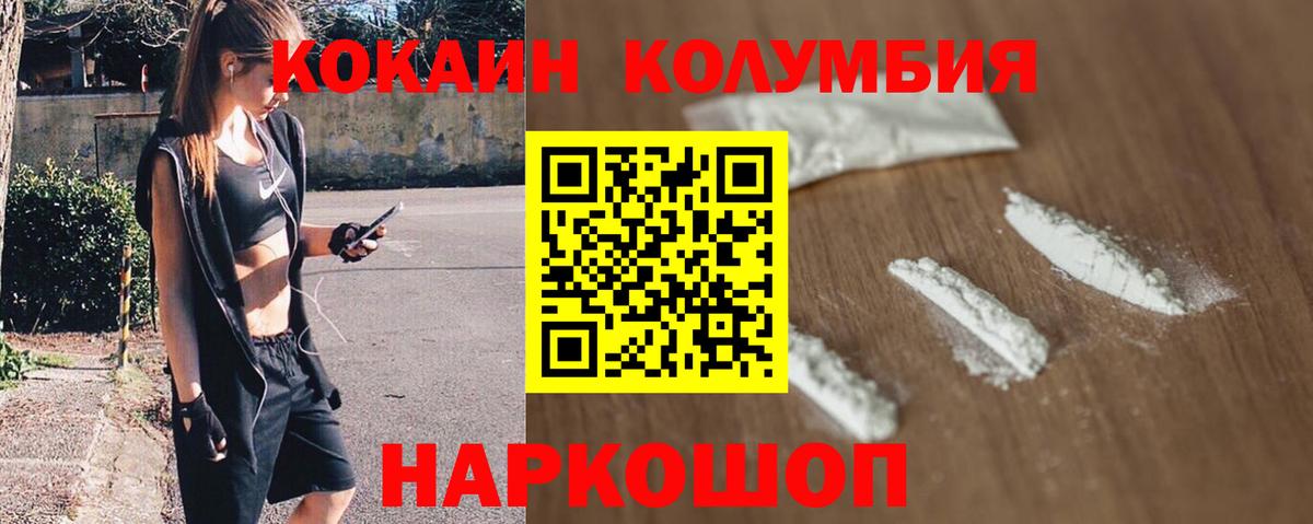 Белебей  COCAIN  Вход с VPN  Кокаин Боливия 
