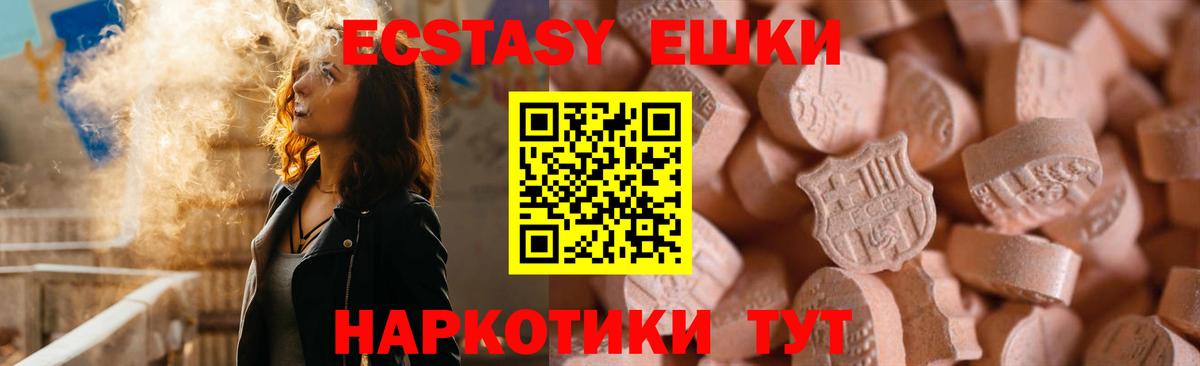 ЭКСТАЗИ 99%  Вход с VPN  Экстази таблы  Белебей 