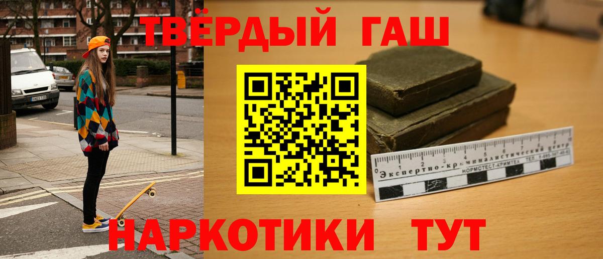 Белебей  ГАШ ice o lator  ГАШИШ индика сатива  Вход с VPN 