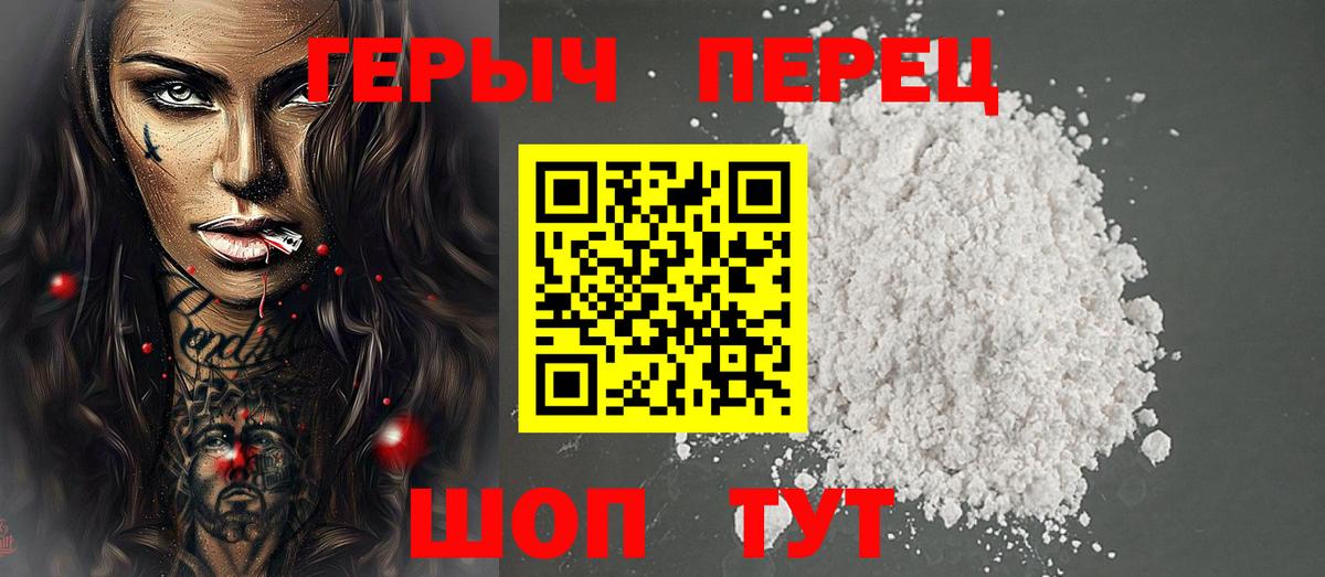 Белебей  Героин герыч  Вход с VPN 