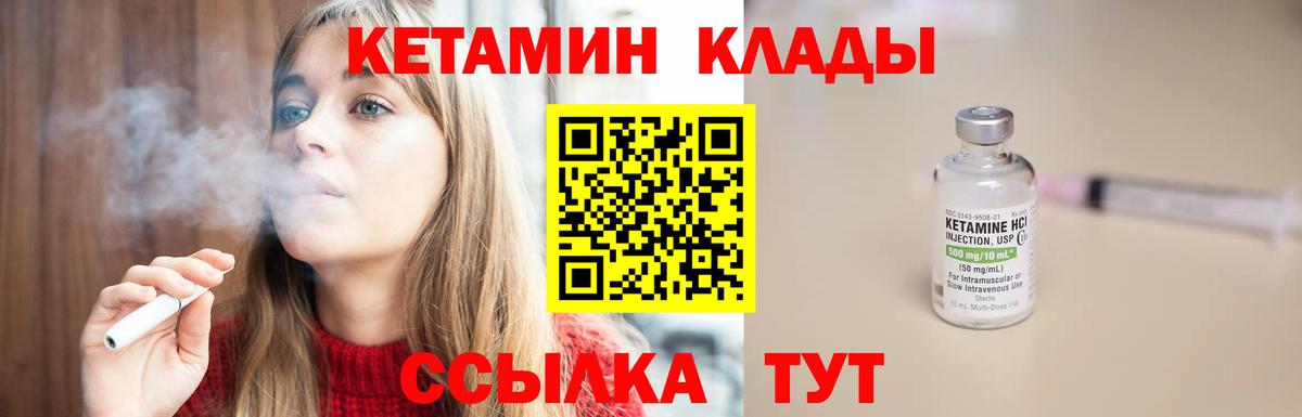 КЕТАМИН VHQ  Вход с VPN  Белебей  КЕТАМИН ketamine 