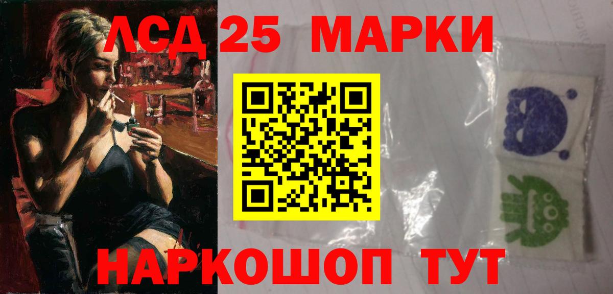 LSD-25 экстази кислота Белебей