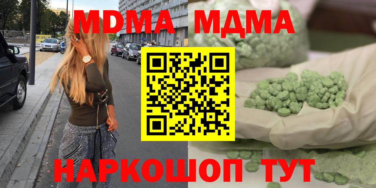 МДМА VHQ  Вход с VPN  MDMA Molly  Белебей 