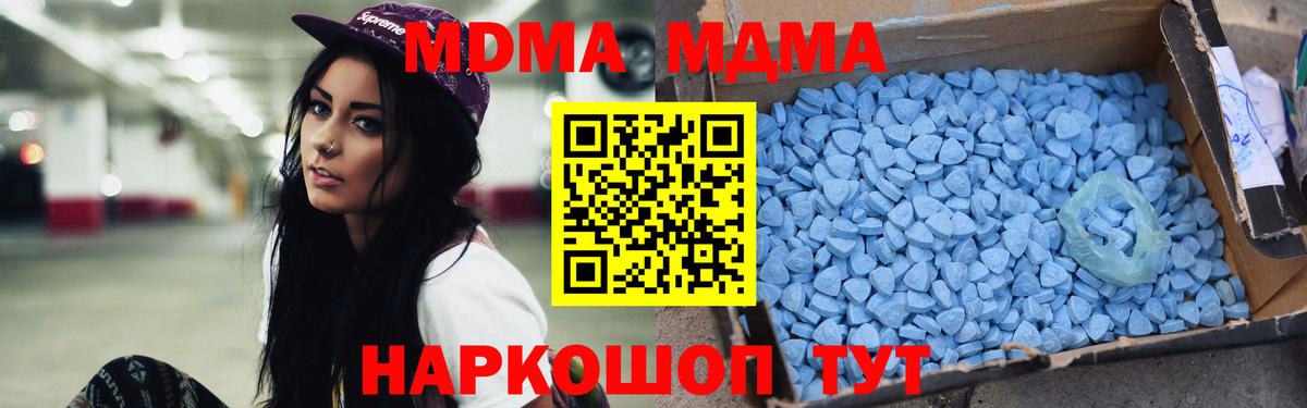 МДМА кристаллы Белебей