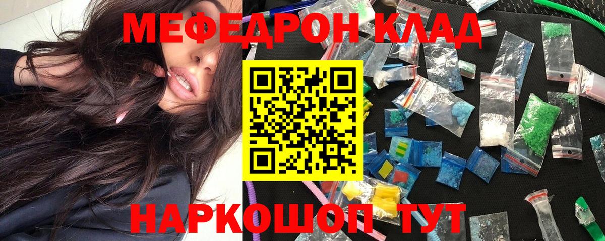 Меф 4 MMC  Вход с VPN  купить наркотик  Меф мука  Белебей  Мефедрон 