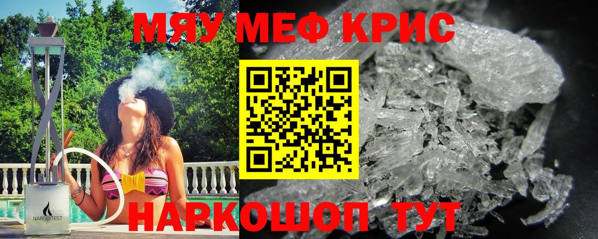 Мефедрон мука Белебей