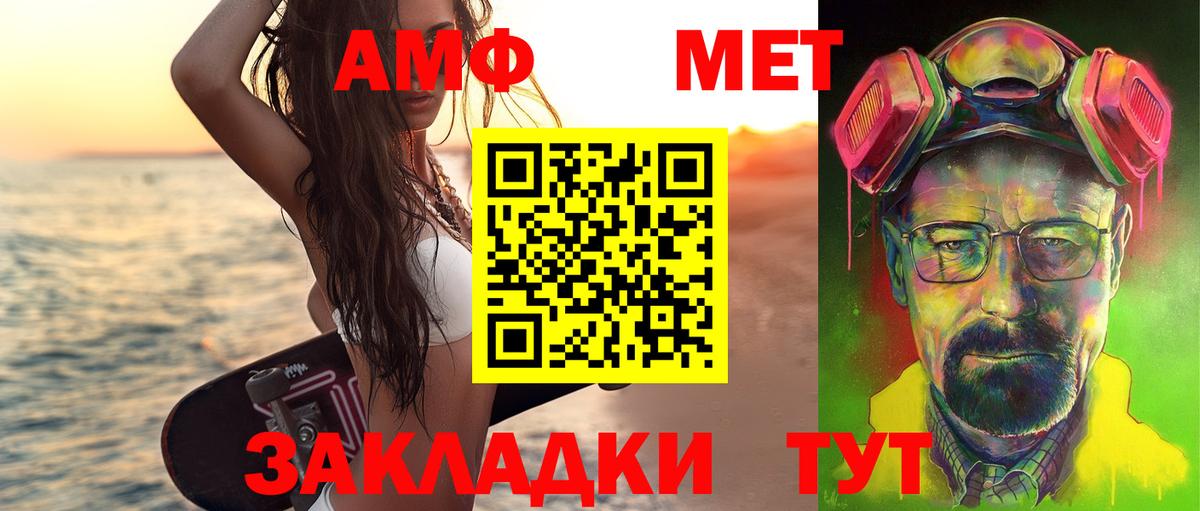 Белебей  Метамфетамин Декстрометамфетамин 99.9%  Вход с VPN 