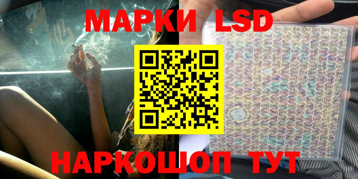 Белебей  Наркотические марки 1500мкг  наркота  Вход с VPN 