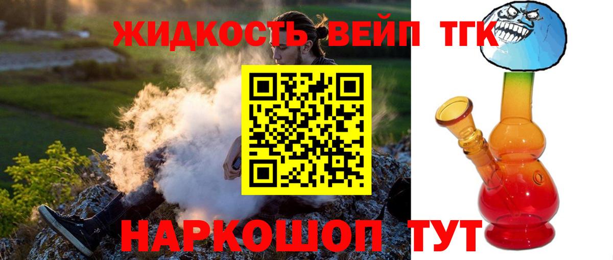 ТГК концентрат  Вход с VPN  Дистиллят ТГК концентрат  Белебей 